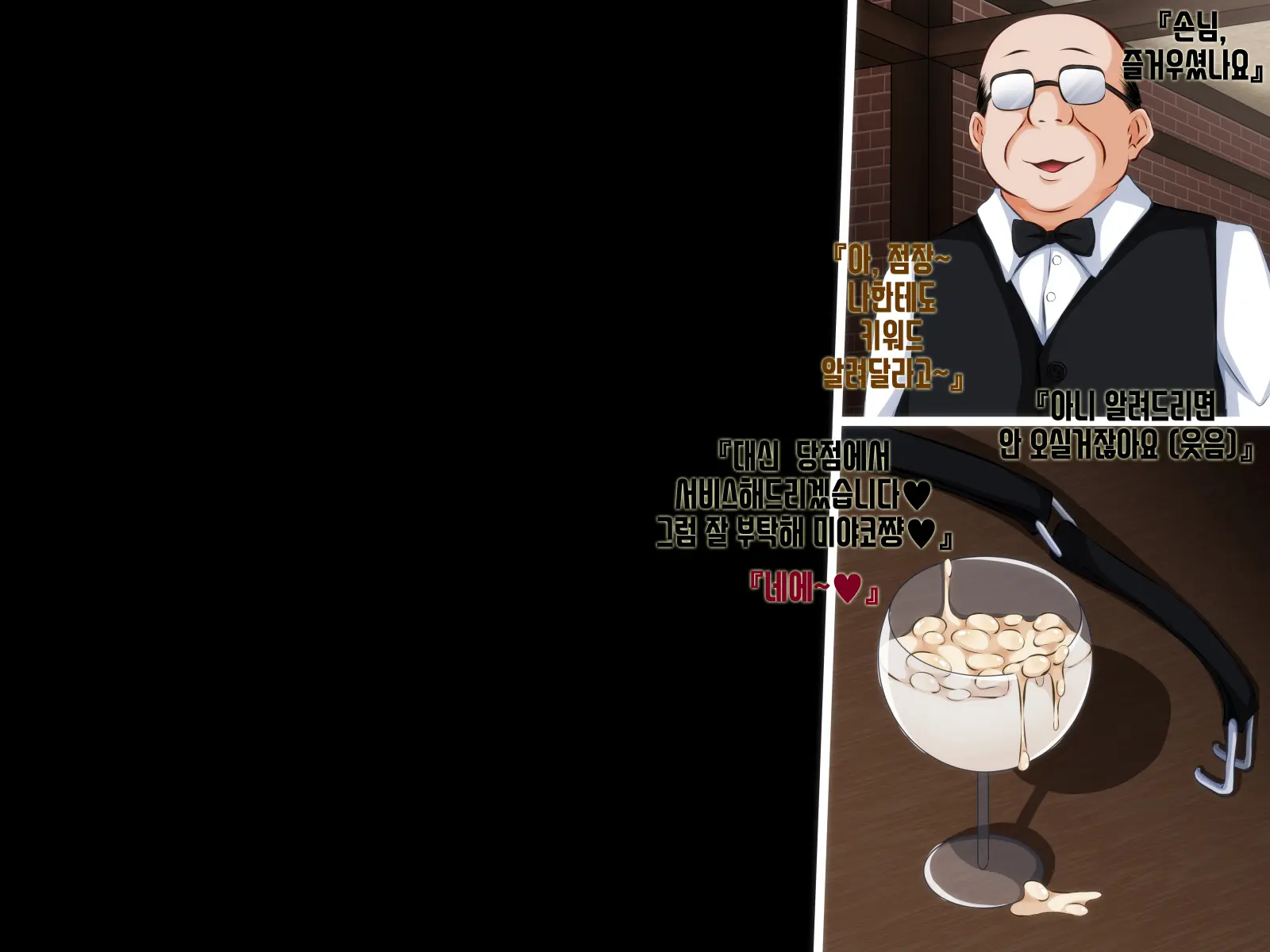 Kare Ni Naisho No Saimin Bitch Part 1